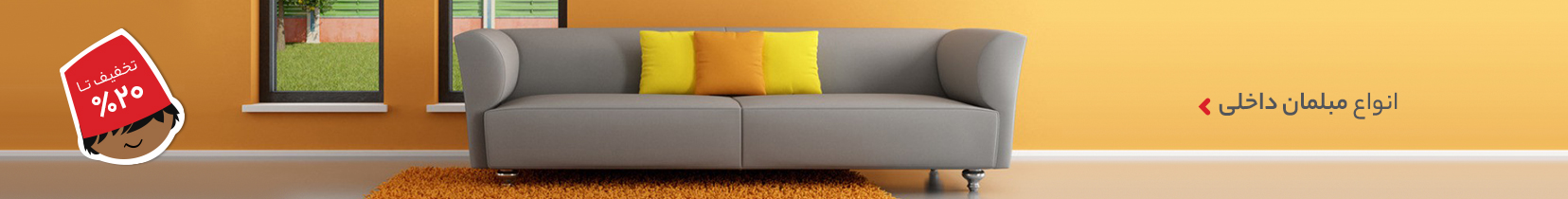 بنر تمام صفحه